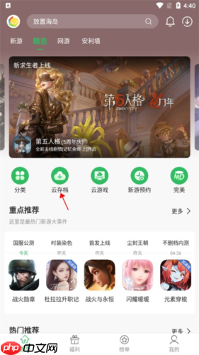 《百分网》云存档方法