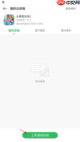 《百分网》云存档方法  第4张