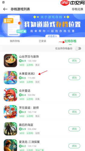 《百分网》云存档方法  第2张