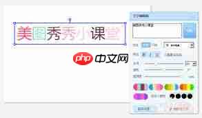 美图秀秀拼图如何添加文字  第1张