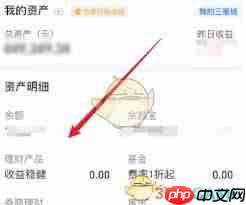 蚂蚁财富如何转出  第1张