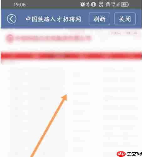 路路通app怎么查看铁路招聘信息-铁路招聘信息查看入口  第4张
