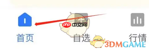 《小方》期货开户教程  第1张