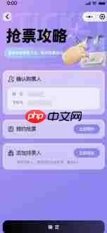 看比赛如何抢票  第2张