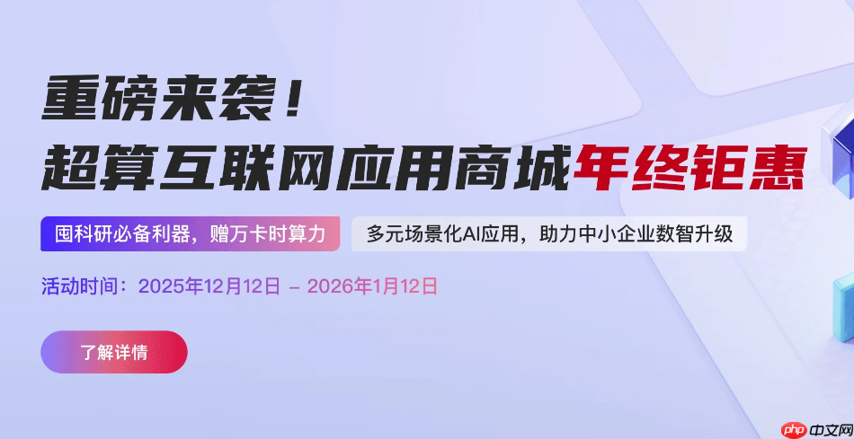 国家超算互联网平台官网入口-超算互联网在线登录入口  第3张