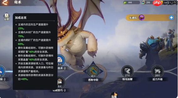 《龙石战争》战力提升攻略  第7张