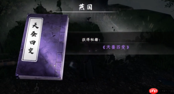 《下一站江湖2》七阶心法获取方法  第3张