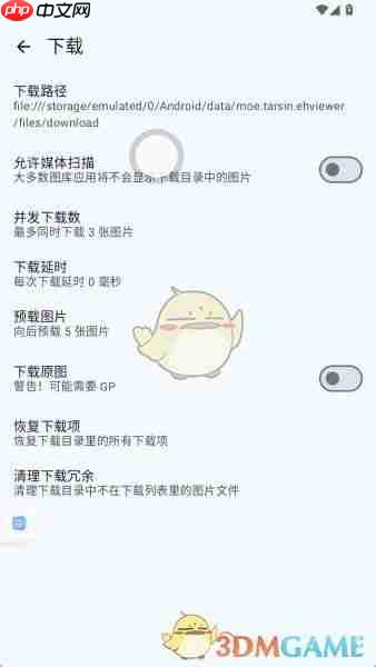 《ehviewer》白色版本官网最新下载2025  第3张