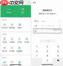 1号社区如何绑定银行卡  第2张