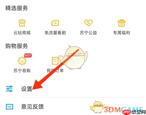 《pp视频》关闭屏幕跟随系统旋转方法  第2张