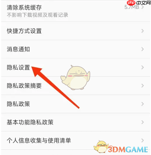 《pp视频》关闭屏幕跟随系统旋转方法  第3张