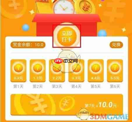 《线报猿》签到打卡方法  第2张