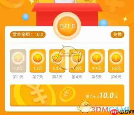 《线报猿》签到打卡方法  第3张