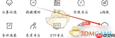 《智远一户通》查看条件单方法  第2张