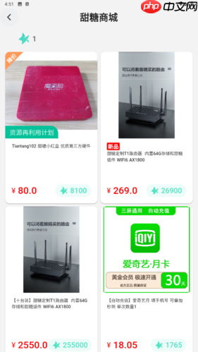 《甜糖星愿》兑换商品方法  第2张