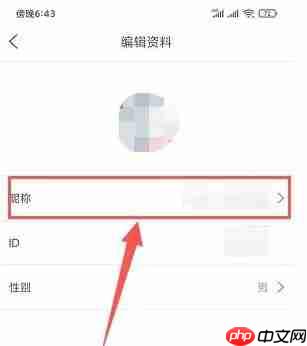 爆米花视频app如何修改昵称-昵称修改操作 第5张 爆米花视频app如何修改昵称-昵称修改操作 第5张