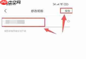 爆米花视频app如何修改昵称-昵称修改操作 第6张 爆米花视频app如何修改昵称-昵称修改操作 第6张