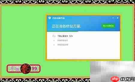 百度电脑专家：蓝屏修复指南  第6张