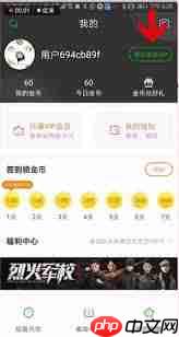 爱奇艺极速版如何免费领取会员 第1张 爱奇艺极速版如何免费领取会员 第1张