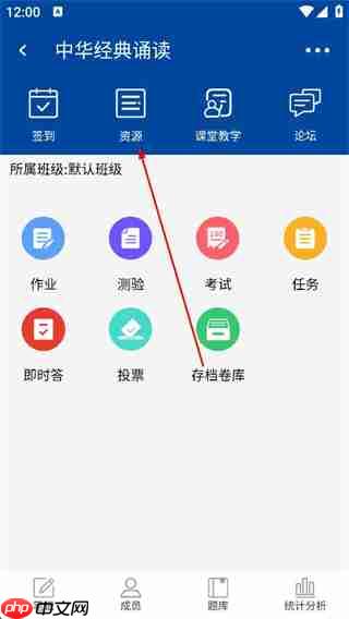 微知库app怎么查看课程资源-课程资源查看方法  第1张