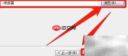 米多客安装教程 第4张 米多客安装教程 第4张