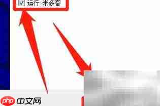 米多客安装教程 第5张 米多客安装教程 第5张