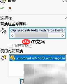 删除Solidworks Toolbox连接属性 第3张 删除Solidworks Toolbox连接属性 第3张