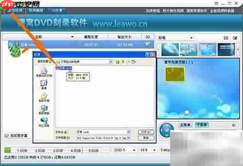 RMVB转DVD刻录方法 第2张 RMVB转DVD刻录方法 第2张