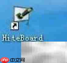 电子白板软件启动指南  第2张