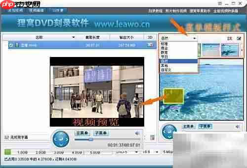 RMVB转DVD刻录方法 第5张 RMVB转DVD刻录方法 第5张