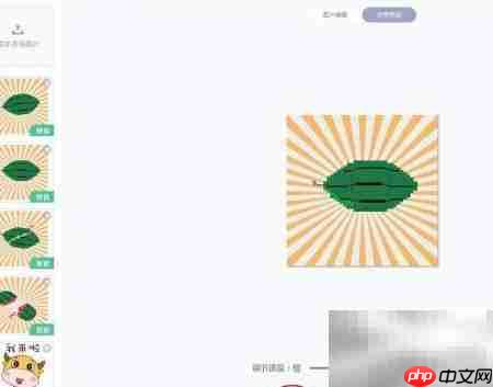 照片变闪图：简单几步搞定  第7张