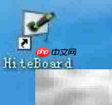 电子白板软件启动指南  第5张