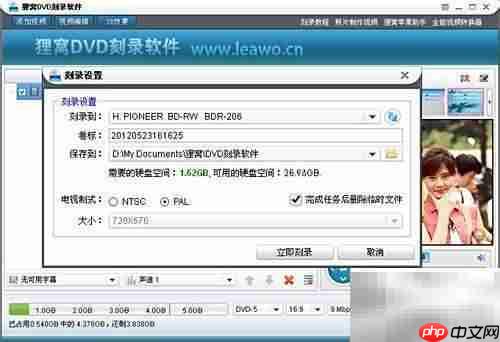 RMVB转DVD刻录方法 第9张 RMVB转DVD刻录方法 第9张