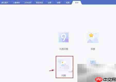 照片变闪图：简单几步搞定  第4张