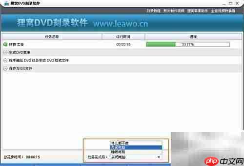 RMVB转DVD刻录方法 第10张 RMVB转DVD刻录方法 第10张