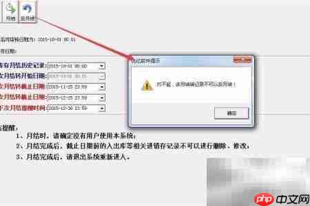胜悦优亿维修系统反月结方法  第4张