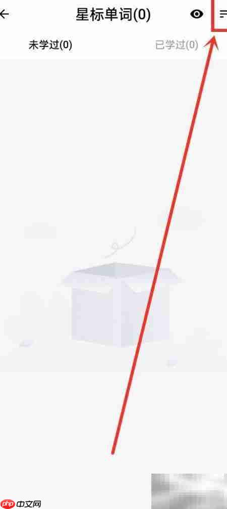 桌面单词星标词A-Z排序开启方法 第2张 桌面单词星标词A-Z排序开启方法 第2张