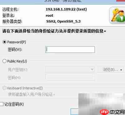 XShell登录CentOS 6.3  第6张