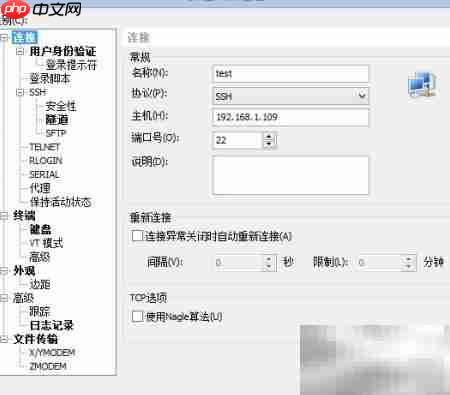 XShell登录CentOS 6.3  第3张