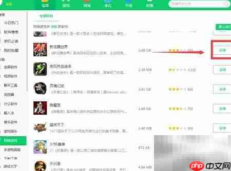 新龙腾世界下载指南  第4张