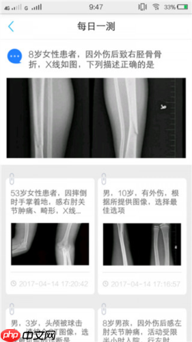 医库app使用介绍  第3张