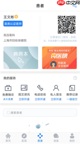 医库app使用介绍  第4张