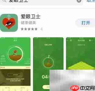 爱眼卫士按摩视频观看指南  第2张