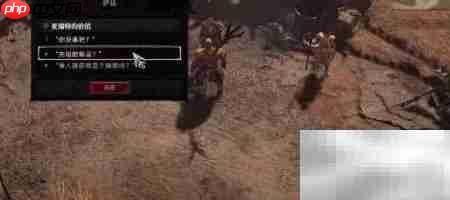 暗黑4亚瑞特任务攻略  第1张