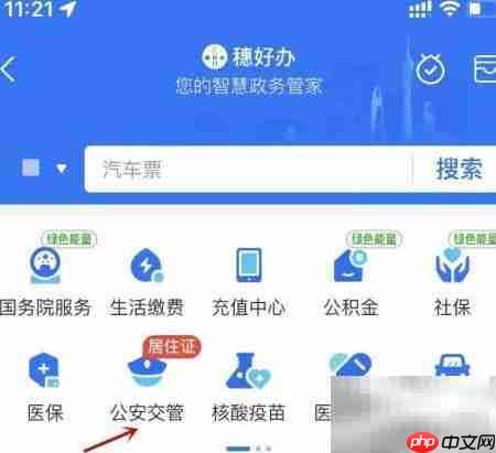 粤居码使用场景指南 第2张 粤居码使用场景指南 第2张