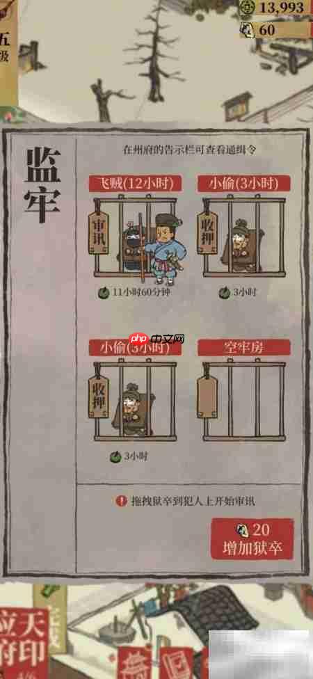 江南百景图审犯攻略  第4张