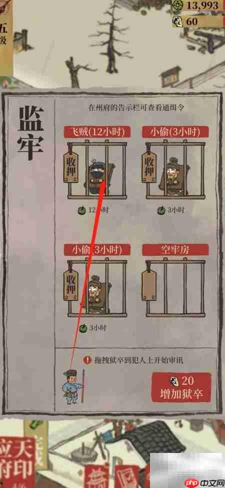 江南百景图审犯攻略  第3张