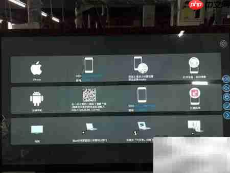 84寸智能平板  第2张