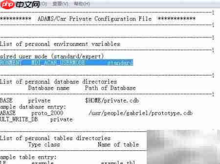 Adams/Car调出模板构建器方法  第5张