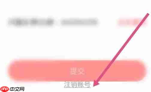 爆米花视频app怎么注销账户-账户注销教程  第5张